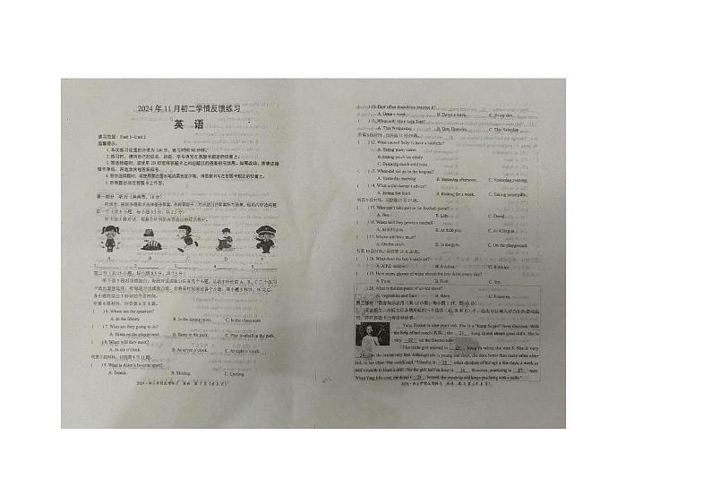内蒙古自治区赤峰市2024-2025学年八年级上学期11月期中英语试题第1页