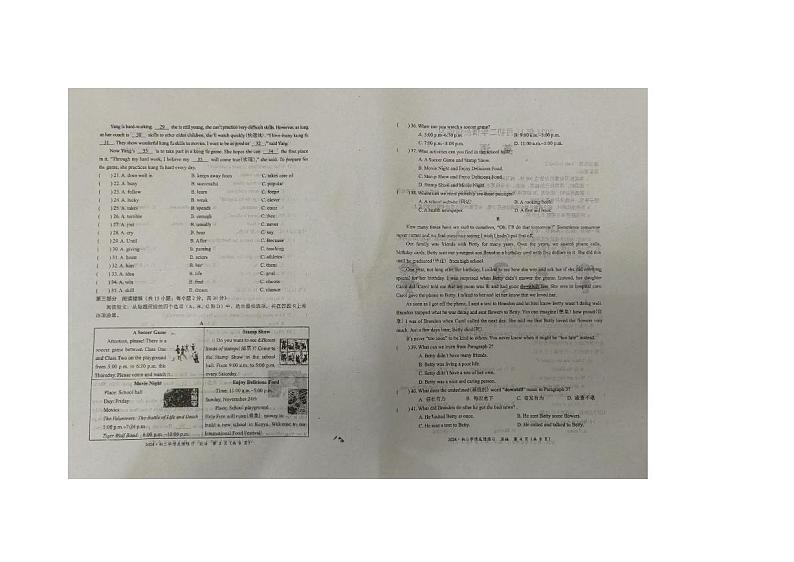 内蒙古自治区赤峰市2024-2025学年八年级上学期11月期中英语试题第2页