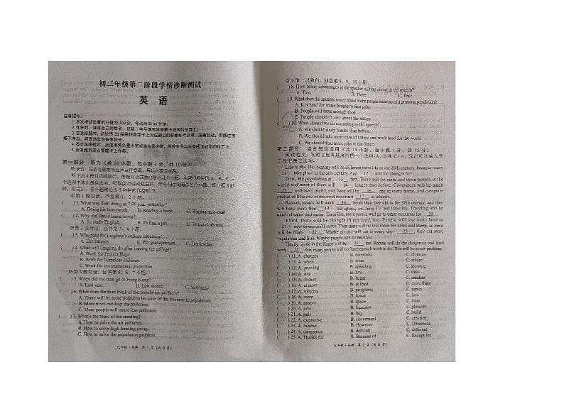 内蒙古自治区赤峰市2024-2025学年九年级上学期11月期中英语试题第1页