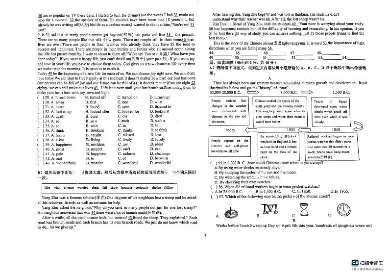 江西省吉安市十校联盟2024-2025学年九年级上学期11月期中英语试题第2页