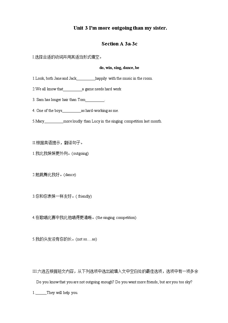 人教版八年级英语上册 Unit 3 I'm more outgoing than my sister. Section A 3a-3c同步测试卷（含答案）第1页