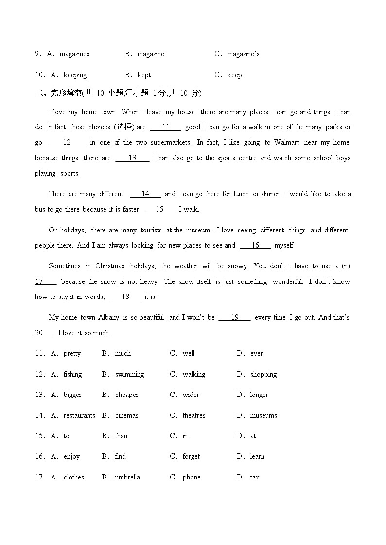 第一次月考--2024-2025学年八年级英语上册单元提升卷检测卷+入学测试卷+月考+期中+期末（人教版）第2页
