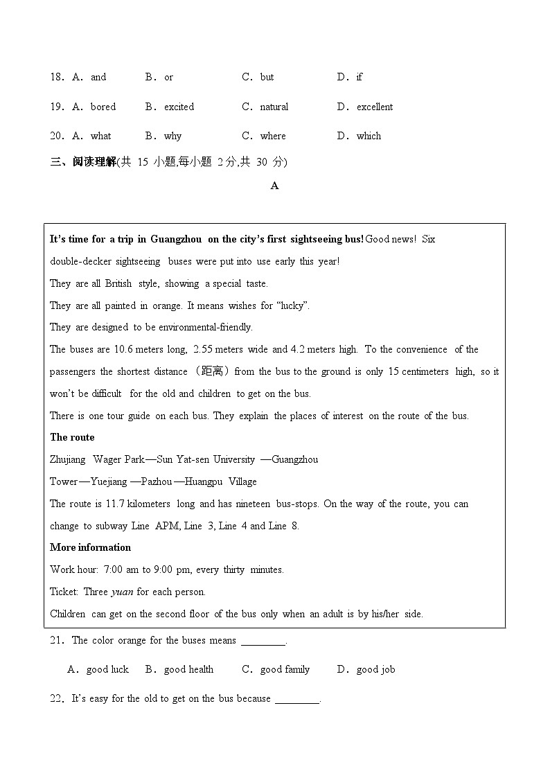第一次月考--2024-2025学年八年级英语上册单元提升卷检测卷+入学测试卷+月考+期中+期末（人教版）第3页