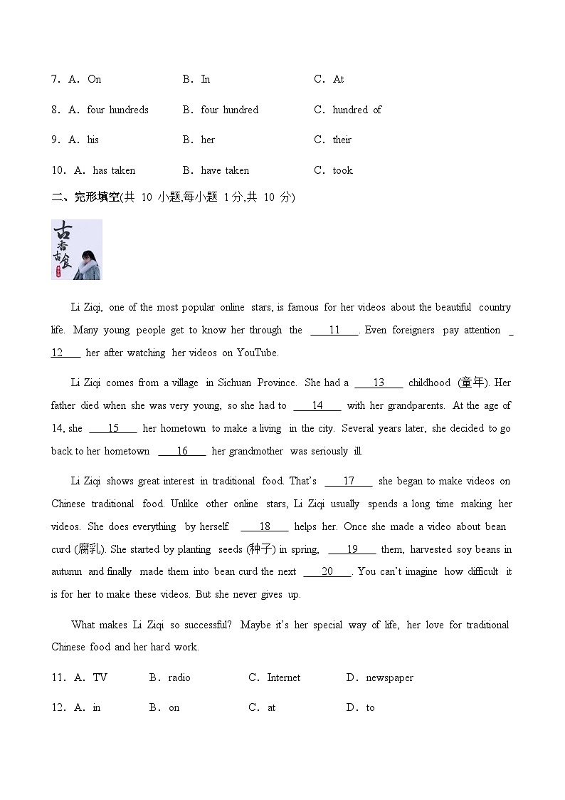 第三次月考--2024-2025学年八年级英语上册单元提升卷检测卷+入学测试卷+月考+期中+期末（人教版）第2页