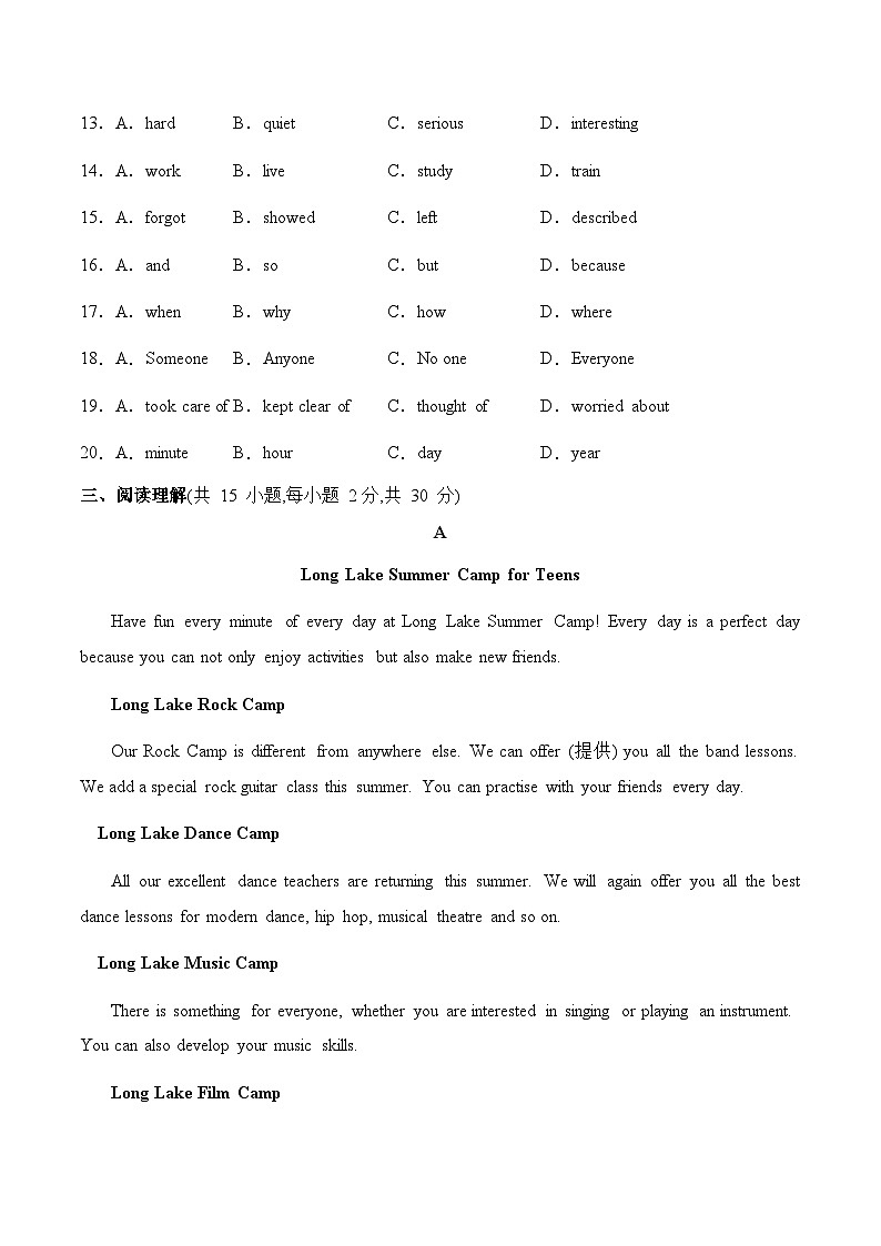 第三次月考--2024-2025学年八年级英语上册单元提升卷检测卷+入学测试卷+月考+期中+期末（人教版）第3页