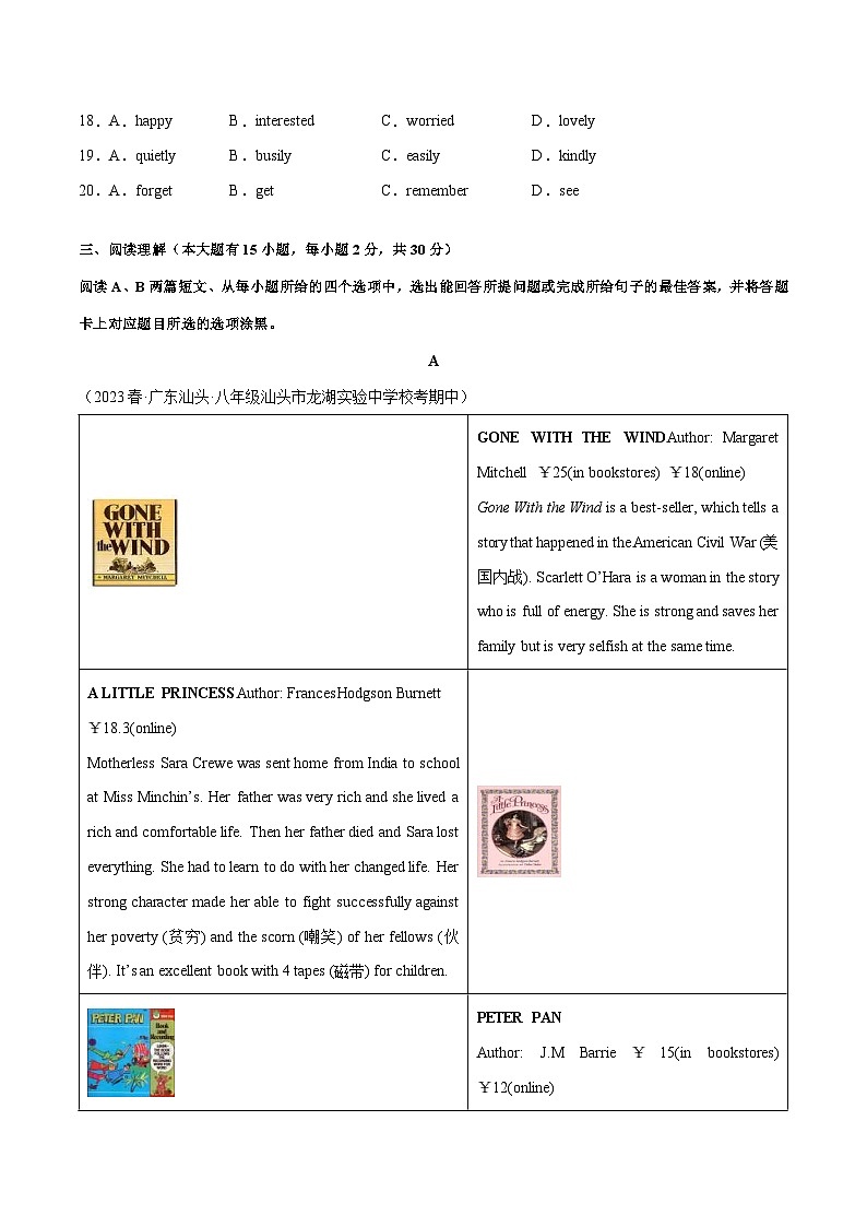 第一次月考-2023-2024学年八年级英语上册单元模块满分必刷题（外研版）第3页