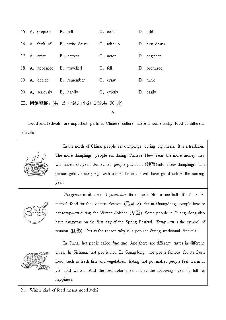 期末提升检测卷--2024-2025学年八年级英语上册单元提升卷检测卷+入学测试卷+月考+期中+期末（人教版）第3页
