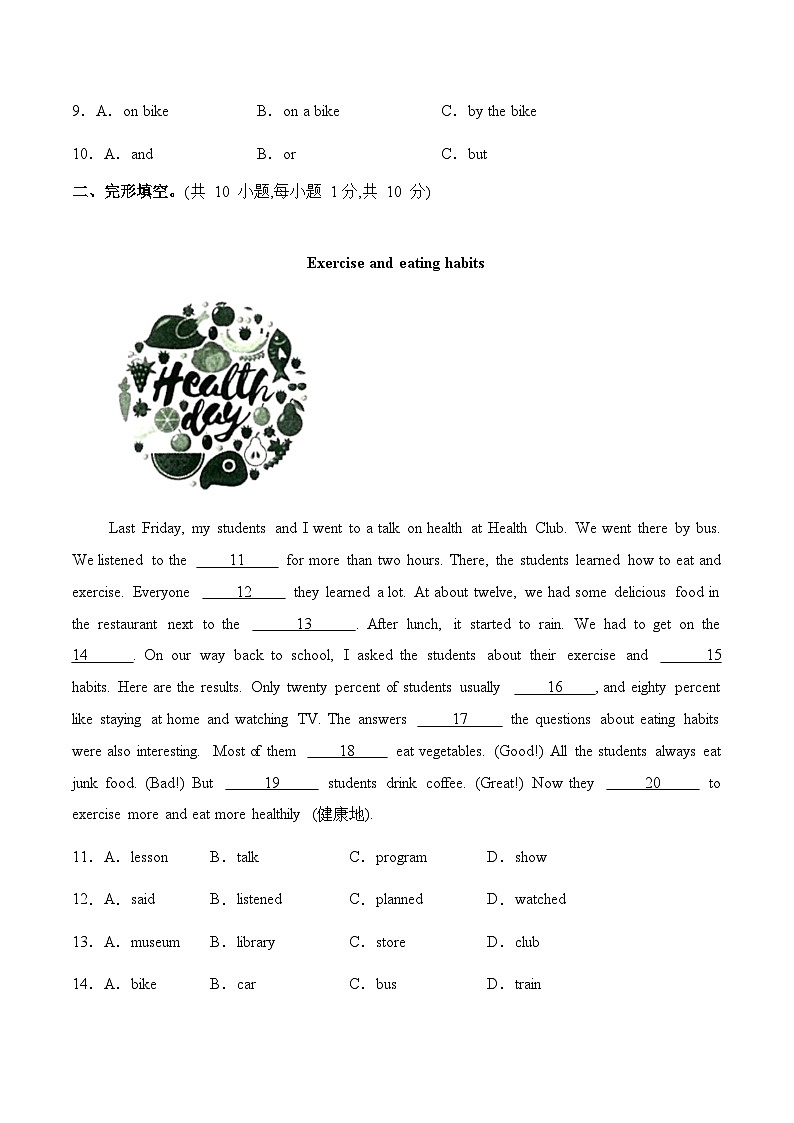 期中提升检测卷--2024-2025学年八年级英语上册单元提升卷检测卷+入学测试卷+月考+期中+期末（人教版）第2页