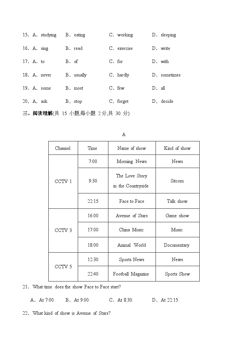 期中提升检测卷--2024-2025学年八年级英语上册单元提升卷检测卷+入学测试卷+月考+期中+期末（人教版）第3页