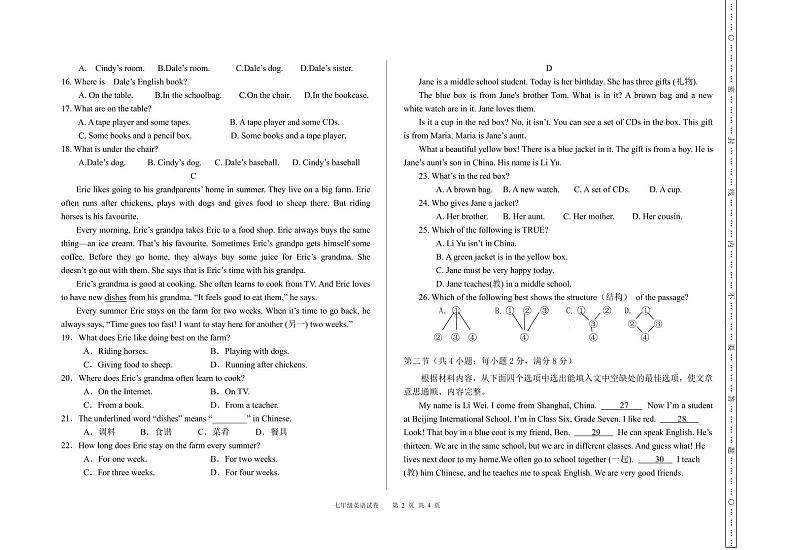 七年级上期中英语试题第2页