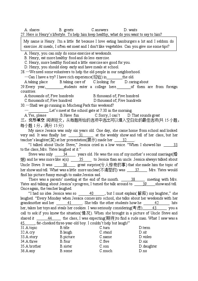 七年级英语期中试卷第3页