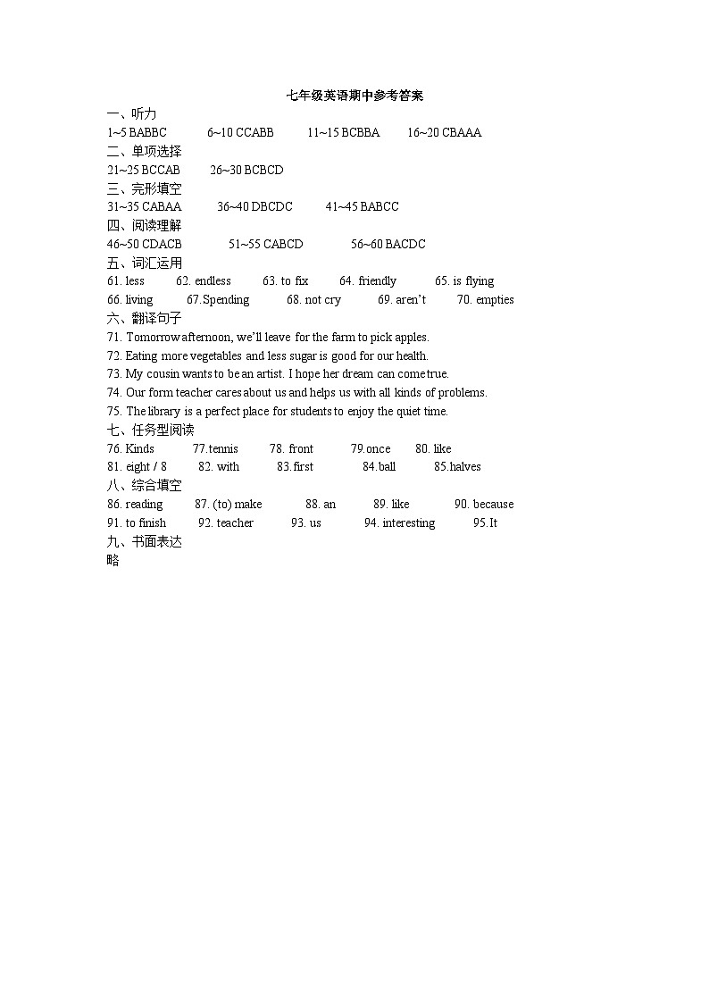 英语参考答案第1页