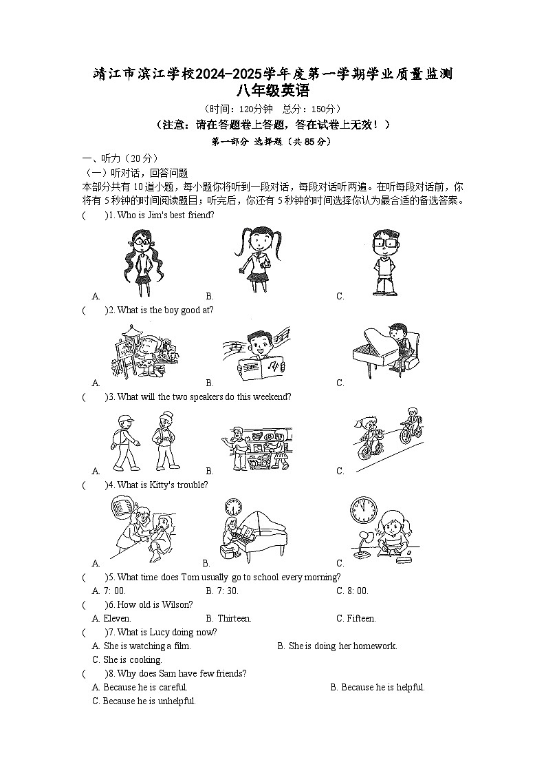 八英第1页