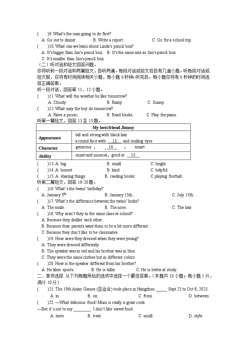 八英第2页