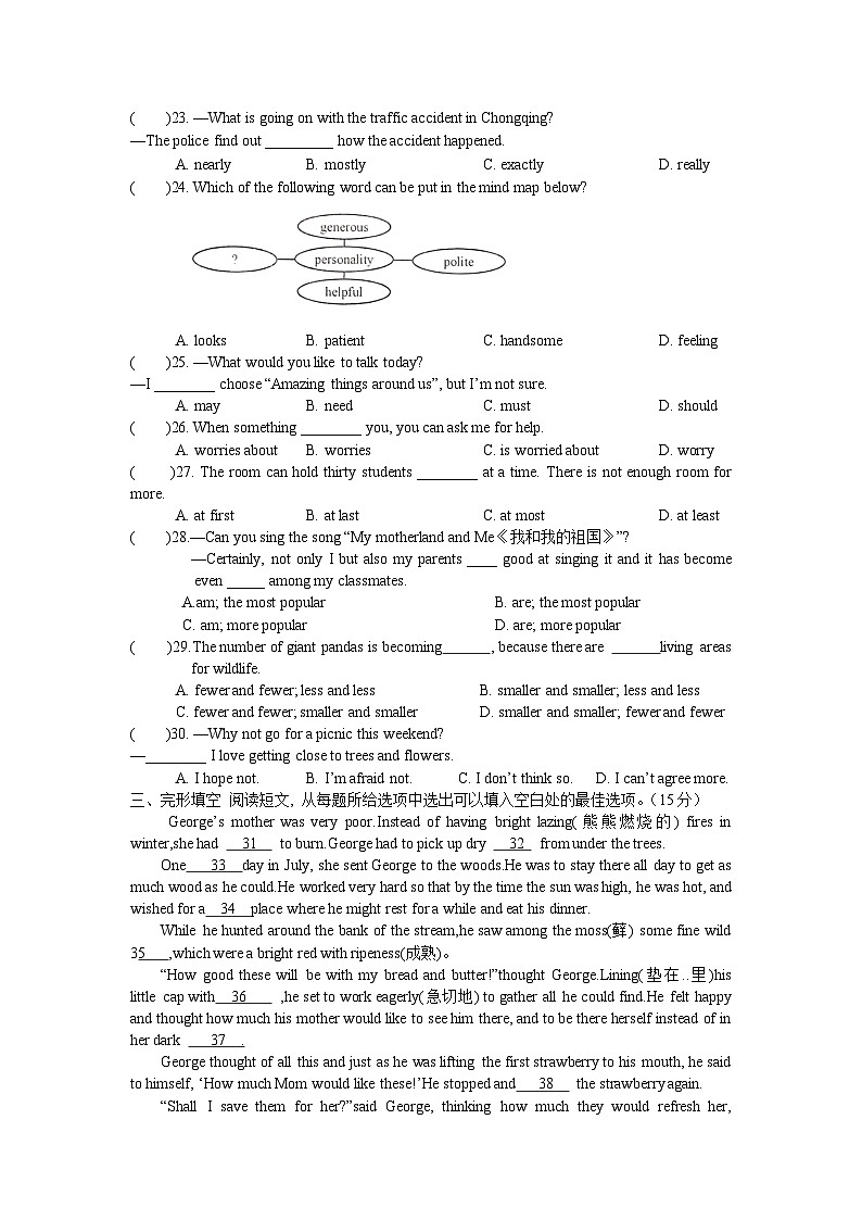 八英第3页