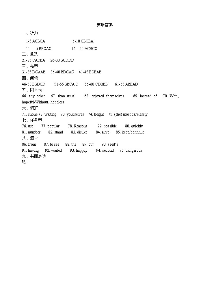八年级英语答案第1页