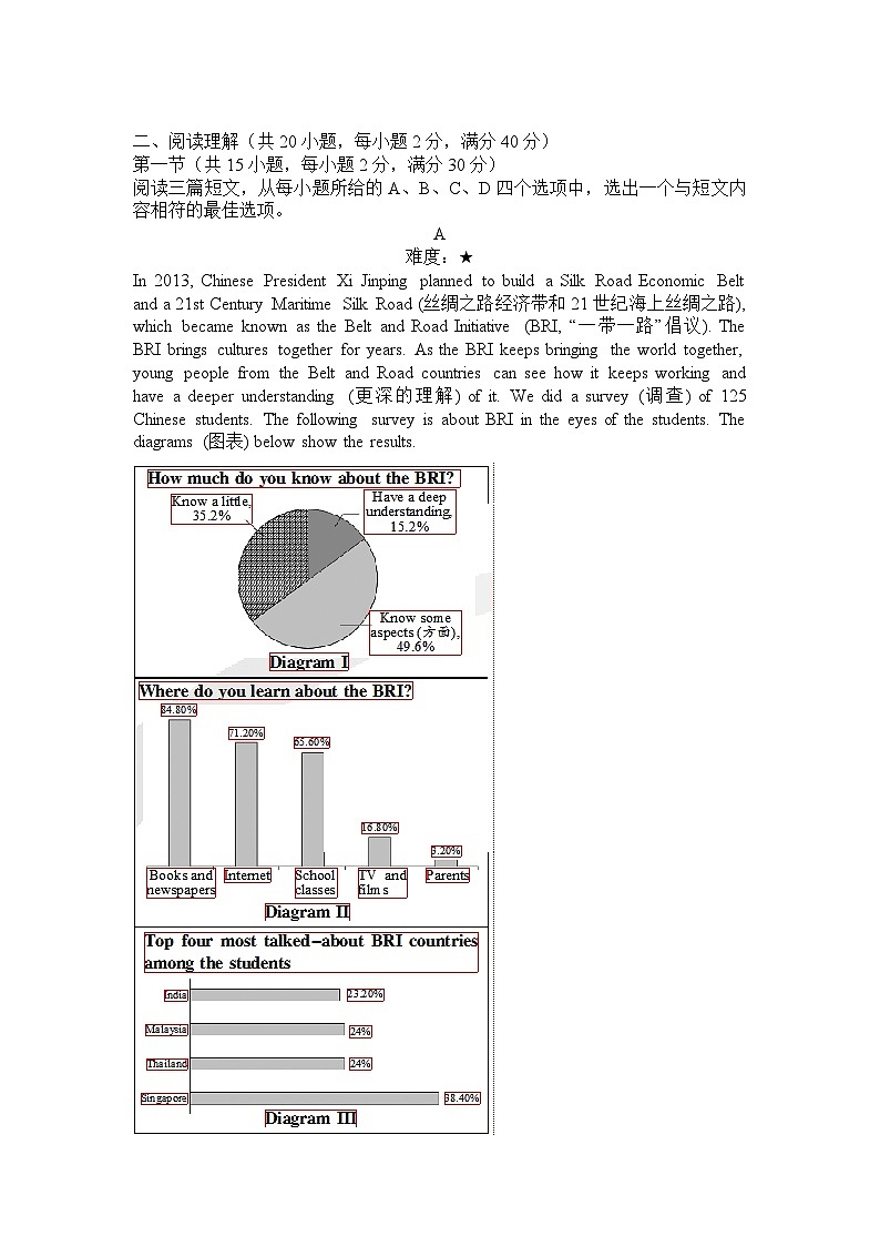 2024秋八年级期中英语试题第2页