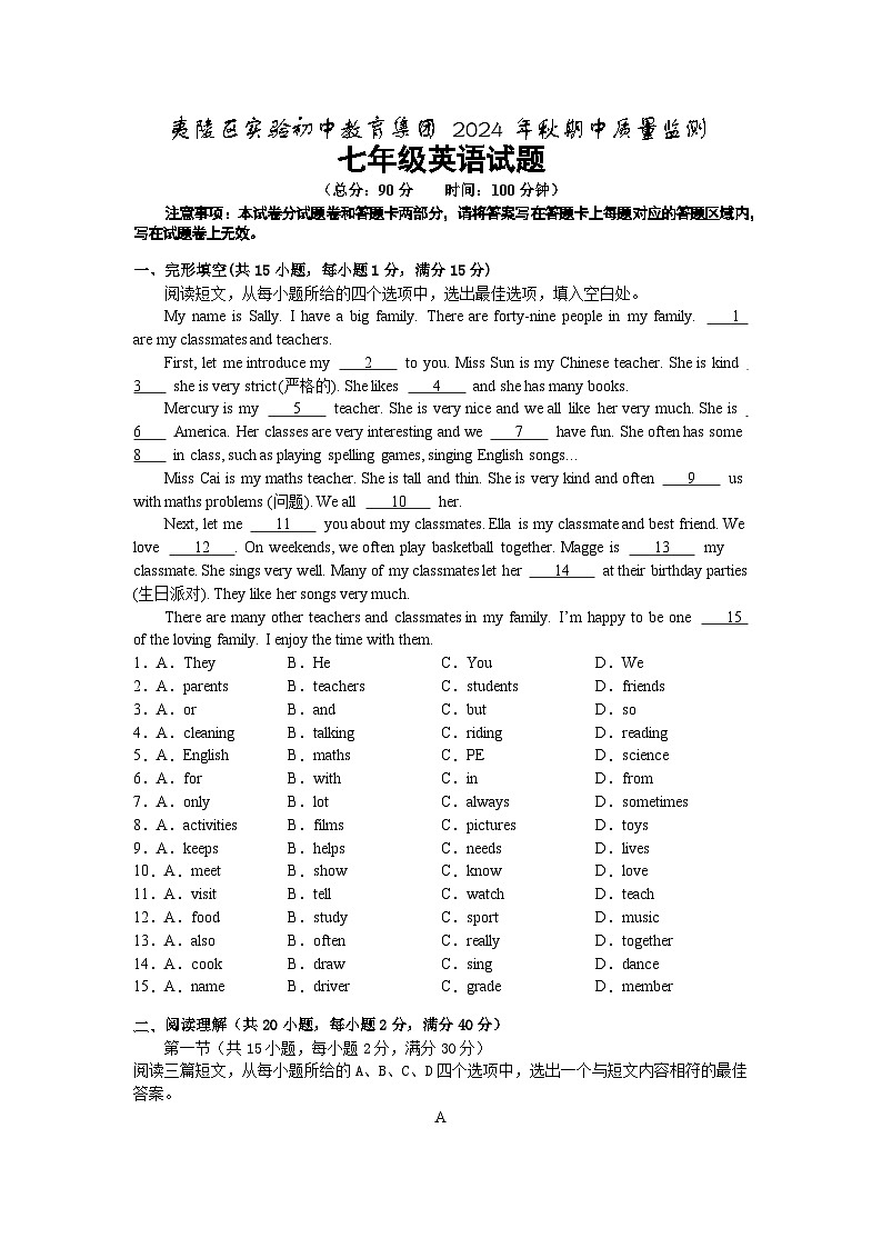 2024-2025学年七年级上学期期中英语试题第1页