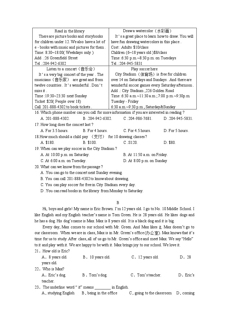 2024-2025学年七年级上学期期中英语试题第2页
