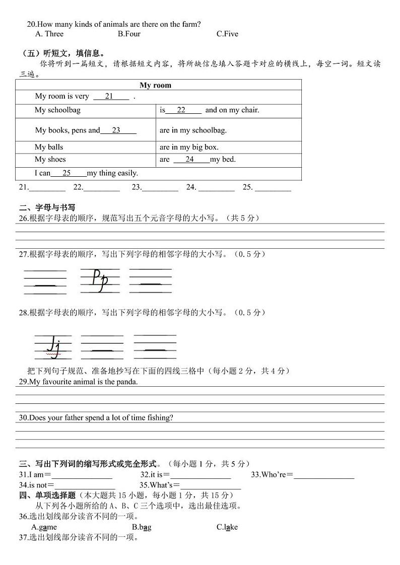 （七年级  英语）2024年秋季期期中教育质量监测与评价题第2页