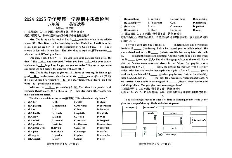 河北省保定市曲阳县2024-2025学年八年级上学期11月期中考试英语试题01