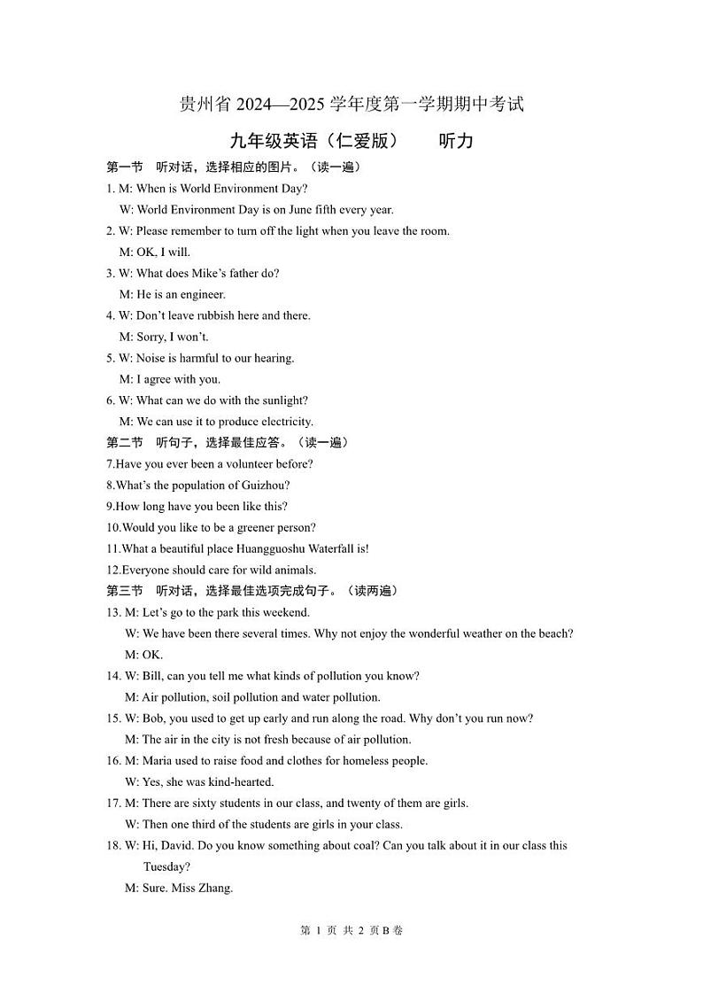 九年级英语（仁爱版）-听力材料第1页