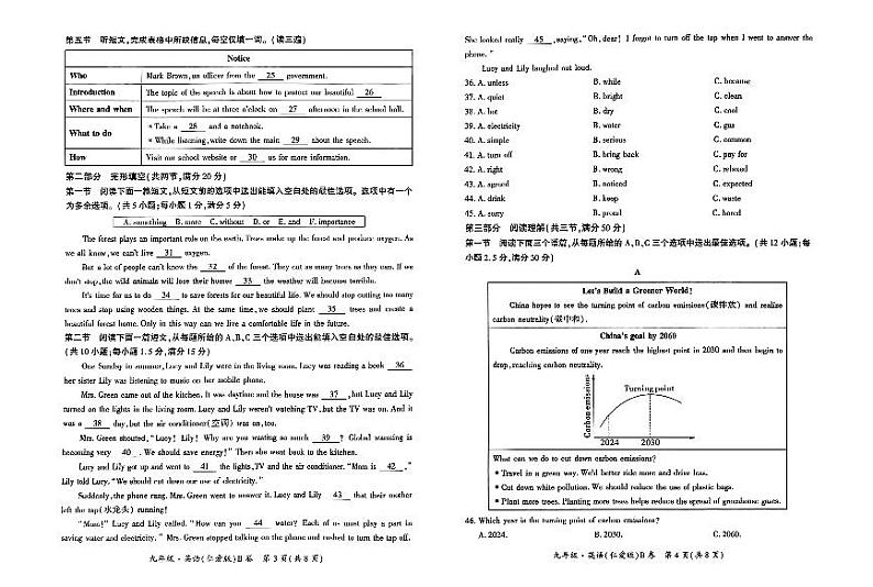 九年级英语（仁爱版）试卷第2页