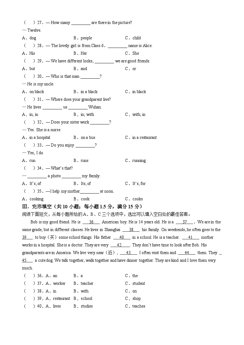 福建省泉州市永春侨中片区联考2024-2025学年七年级上学期期中考试英语试题第3页