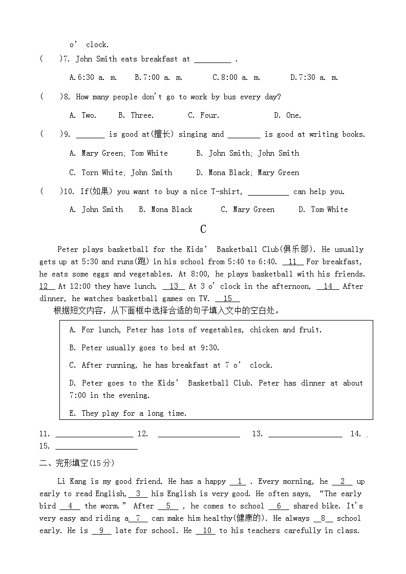 河南省周口市商水县大武乡第二初级中学等校2024-2025学年八年级上学期11月期中英语试题02