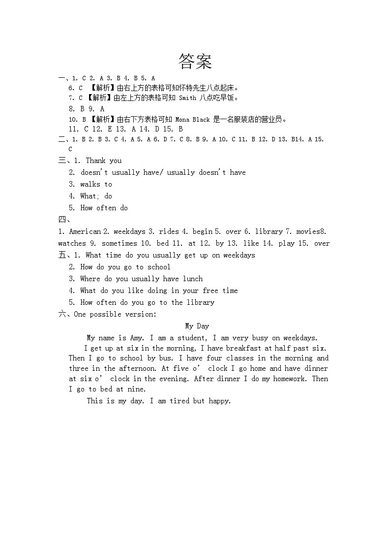 河南省周口市商水县大武乡第二初级中学等校2024-2025学年八年级上学期11月期中英语试题01
