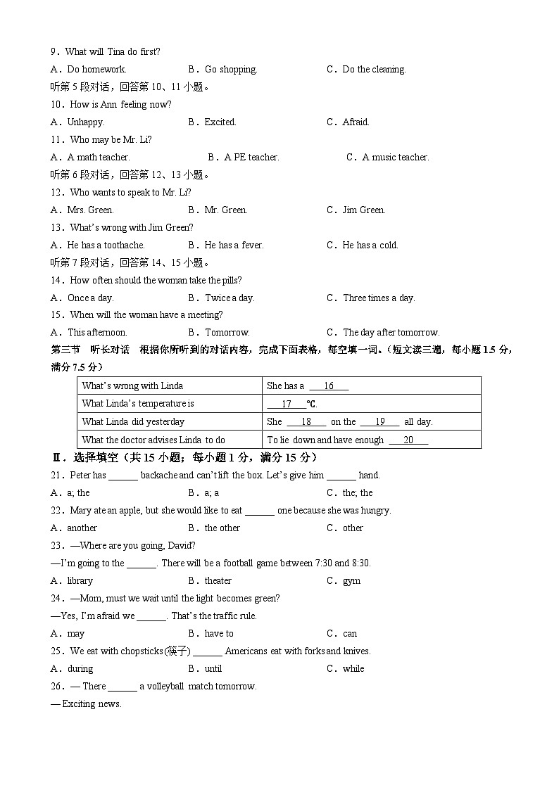 福建省泉州第五中学2024-2025学年八年级上学期期中考试英语试题02