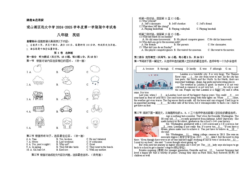 贵州省贵阳市观山湖区远大中学2024-2025学年八年级上学期期中监测英语试题第1页