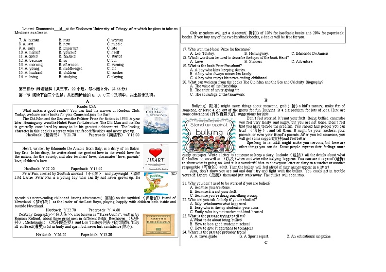 贵州省贵阳市观山湖区远大中学2024-2025学年八年级上学期期中监测英语试题第2页