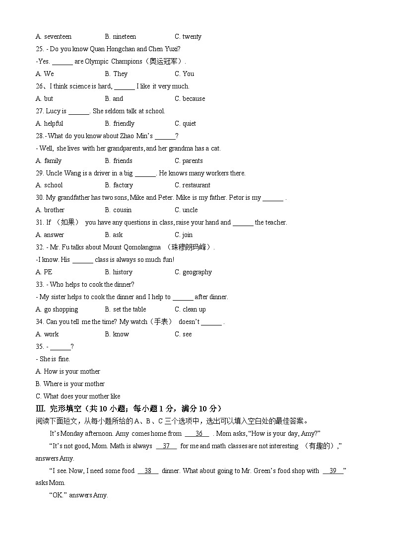 福建省泉州第五中学2024-2025学年七年级上学期期中考试英语试题(无答案)第3页
