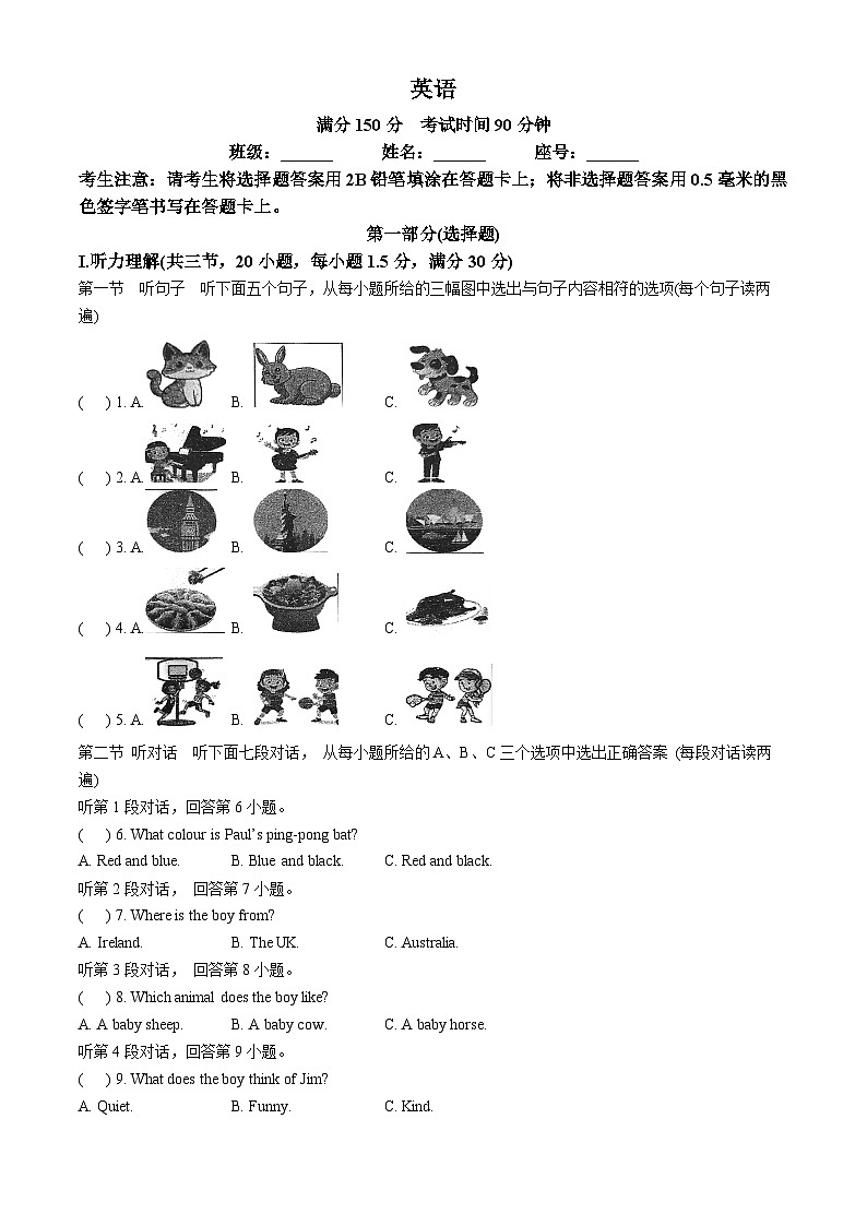 福建省厦门市第十中学2024-2025学年七年级上学期期中英语试题(无答案)第1页