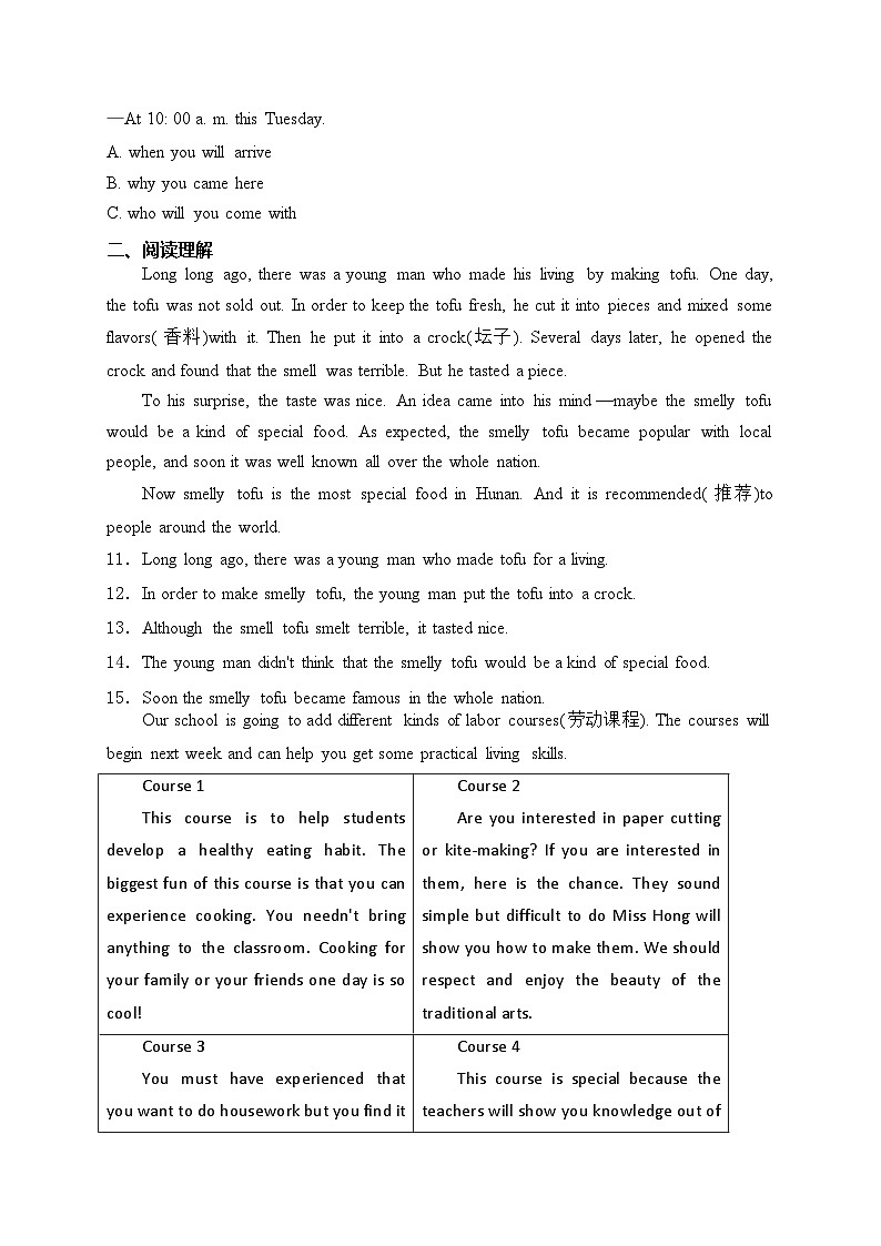 广西壮族自治区北海市合浦县2025届九年级上学期11月期中考试英语试卷(含答案)第2页