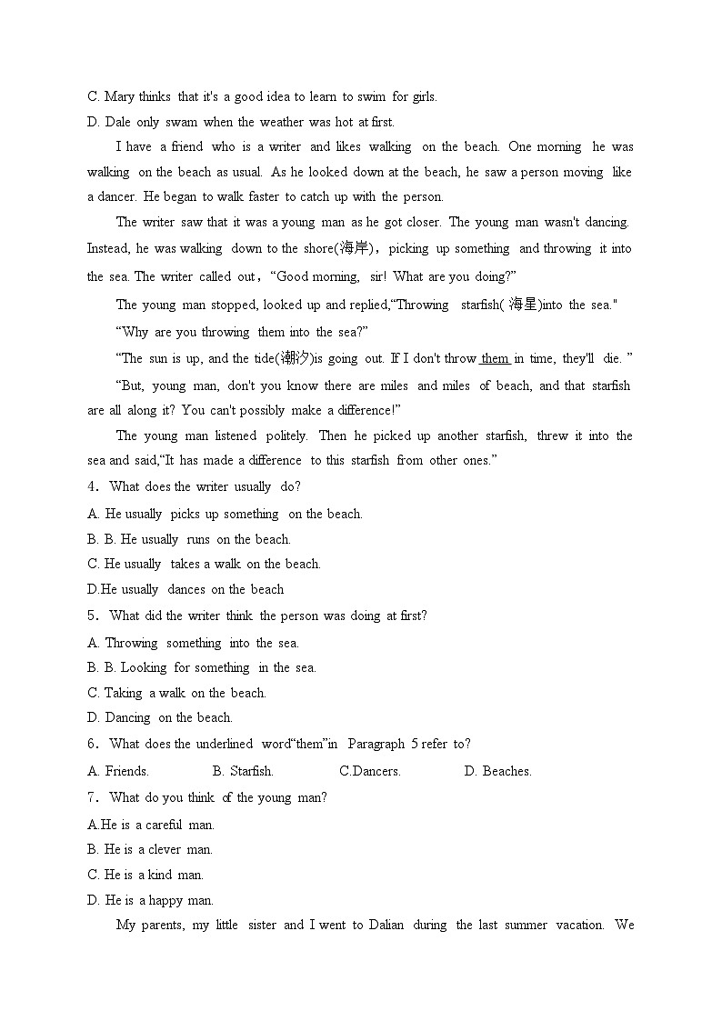 黑龙江省大庆市肇源县东部五校（五四制）2024-2025学年八年级上学期10月月考英语试卷(含答案)第2页