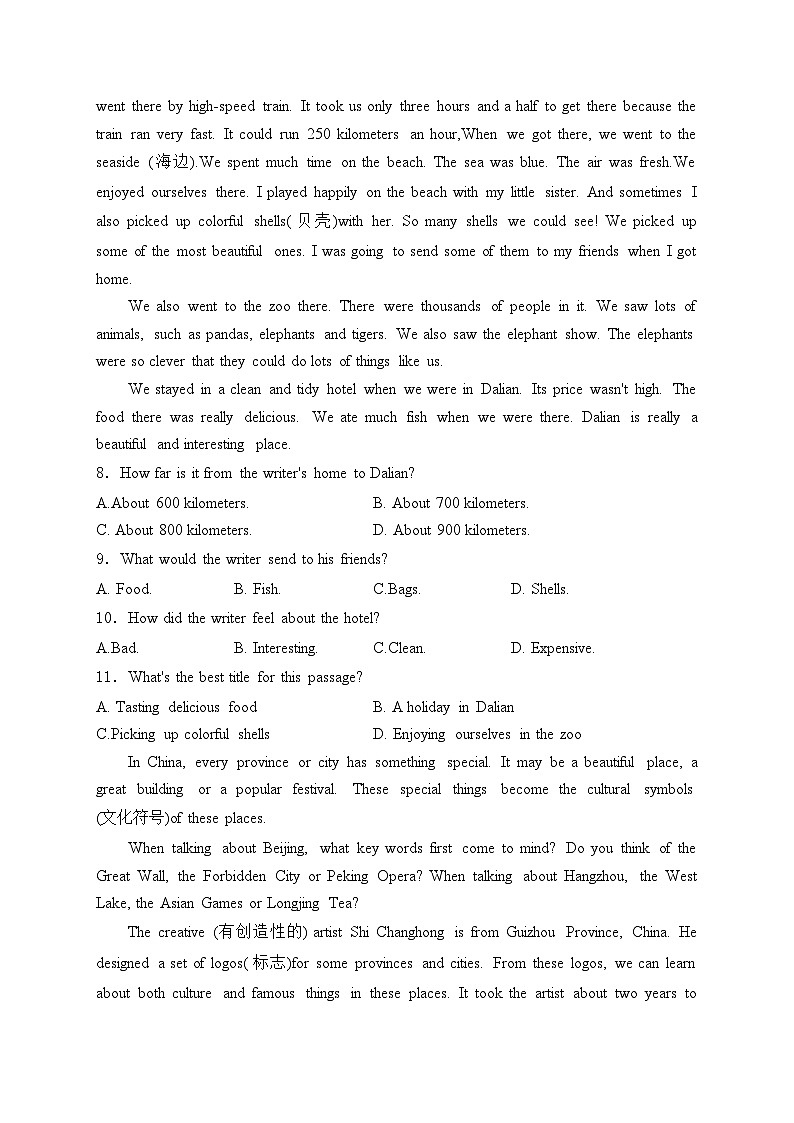 黑龙江省大庆市肇源县东部五校（五四制）2024-2025学年八年级上学期10月月考英语试卷(含答案)第3页