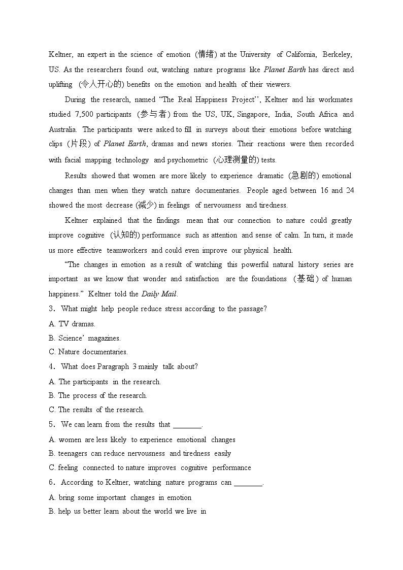 湖南省长沙市2025届九年级上学期期中第四次模拟测试英语试卷(含答案)第2页