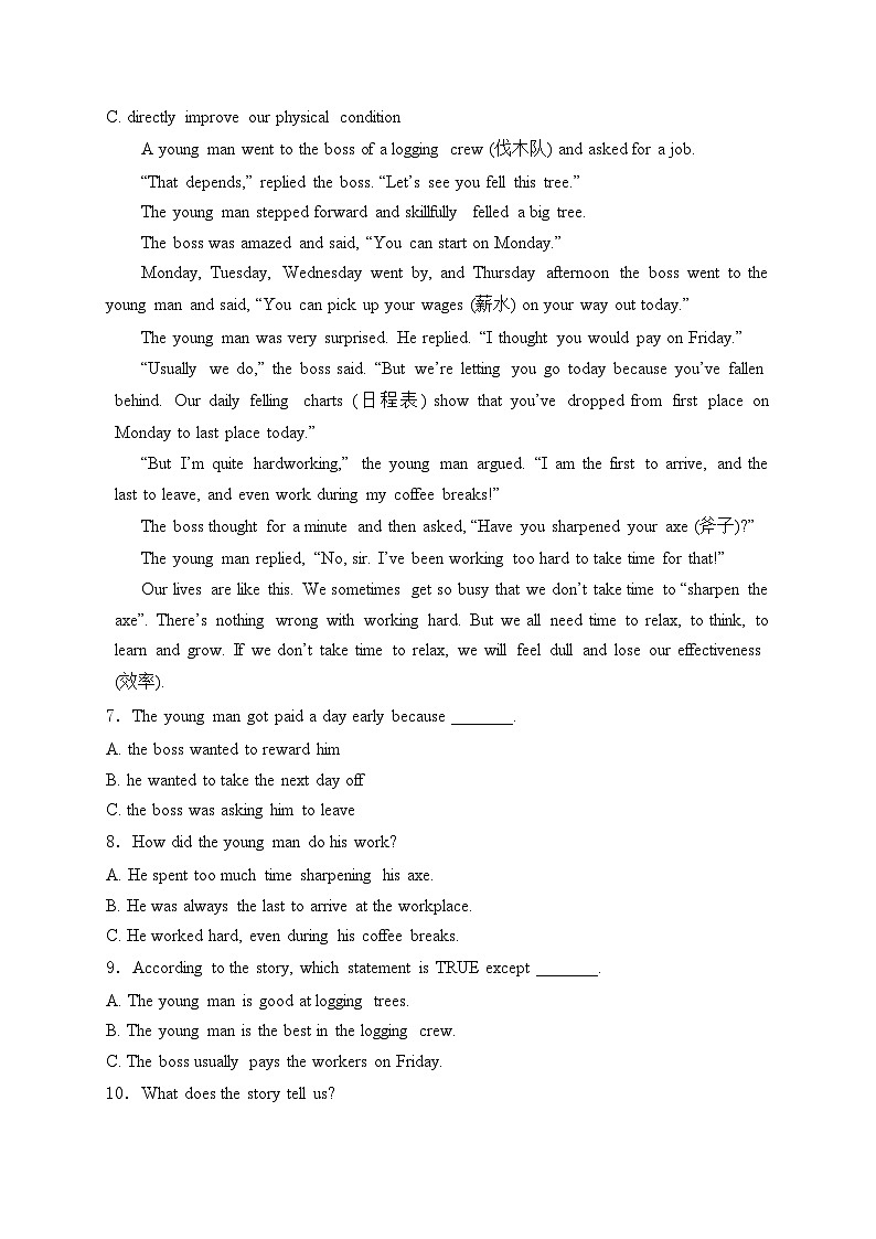 湖南省长沙市2025届九年级上学期期中第四次模拟测试英语试卷(含答案)第3页
