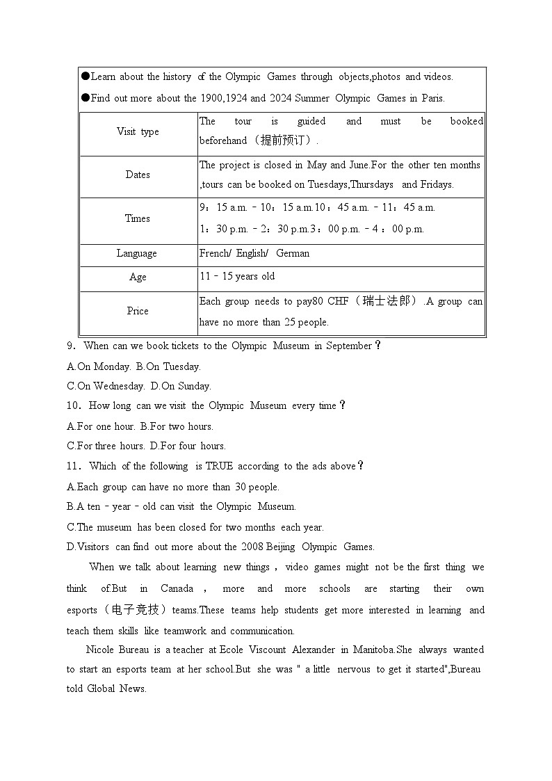 江西省九江市修水县2025届九年级上学期10月月考英语试卷(含答案)第2页