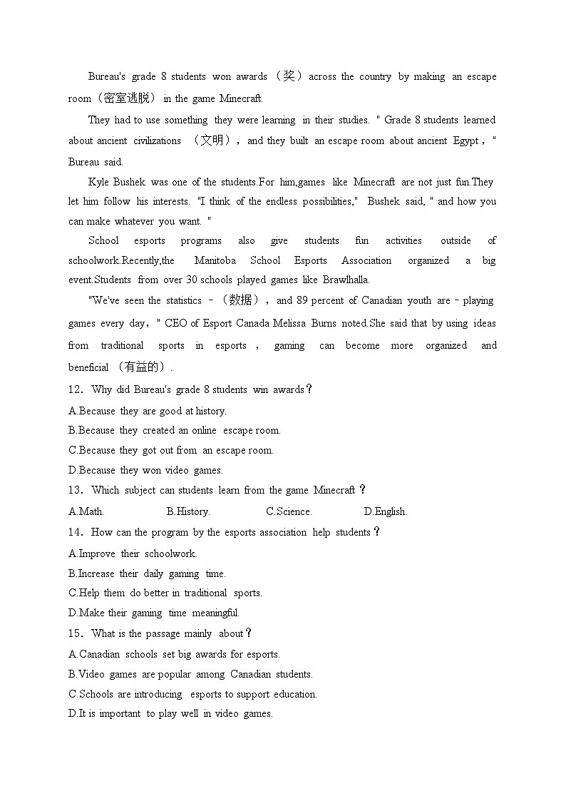 江西省九江市修水县2025届九年级上学期10月月考英语试卷(含答案)第3页
