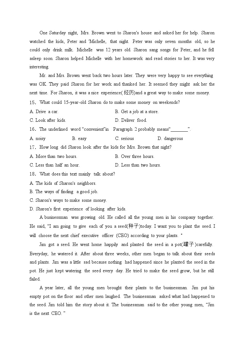 辽宁省丹东市东港市2024-2025学年八年级上学期期中教学质量监测英语试卷(含答案)第3页