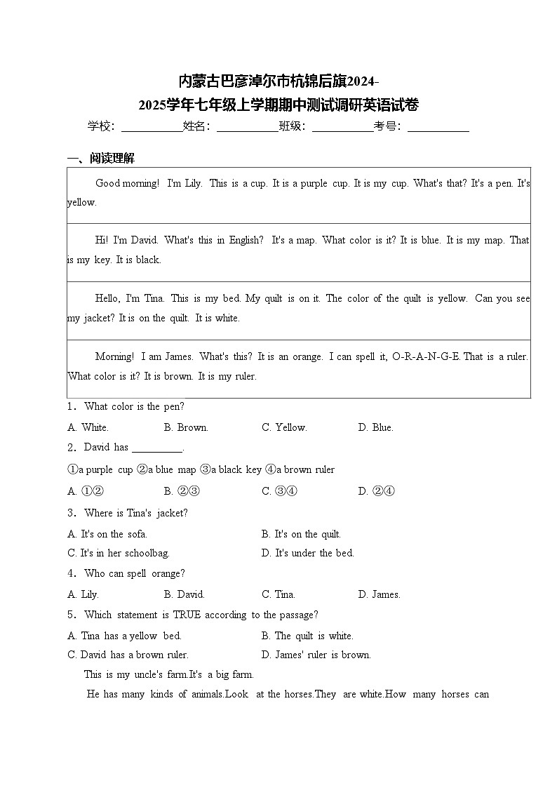 内蒙古巴彦淖尔市杭锦后旗2024-2025学年七年级上学期期中测试调研英语试卷(含答案)第1页