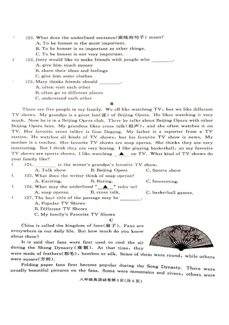 湖南省张家界市桑植县2024-2025学年八年级上学期英语期中考试试卷第3页