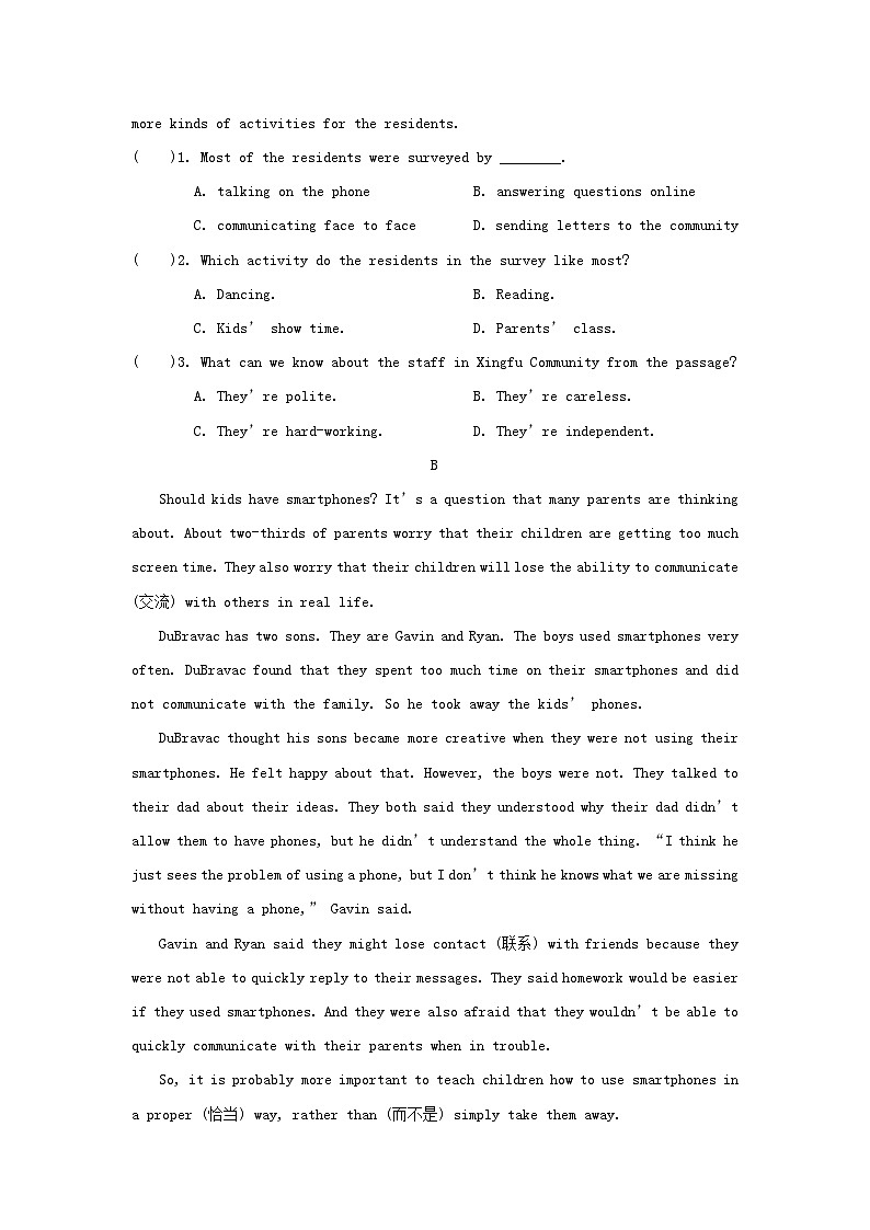 八年级英语上学期期末综合素质评价试卷鲁教版五四制02