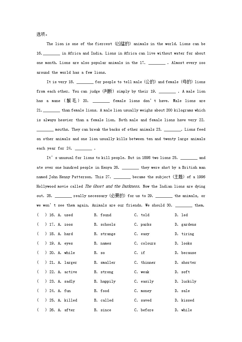 八年级英语上册Unit5Wildanimals综合素质评价试卷牛津译林版第3页