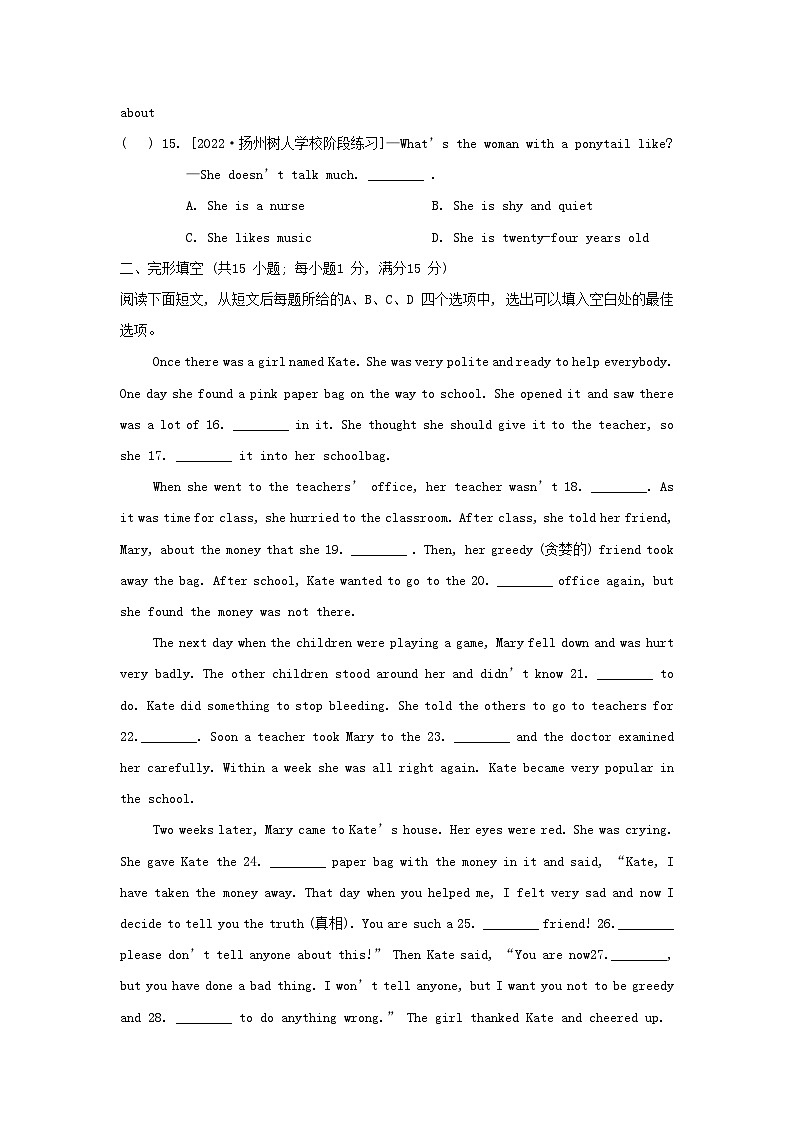 八年级英语上册Unit1Friends综合素质评价试卷牛津译林版第3页