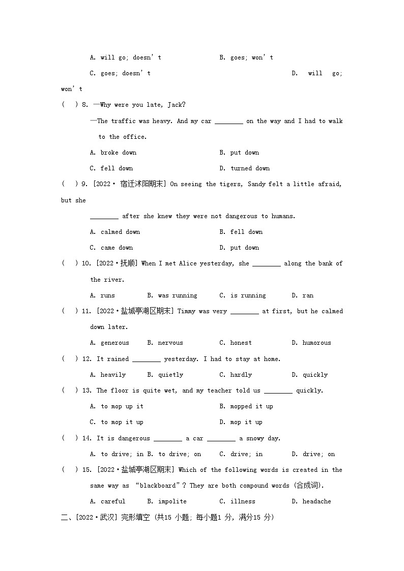 八年级英语上册Unit8Naturaldisasters综合素质评价卷牛津译林版第2页