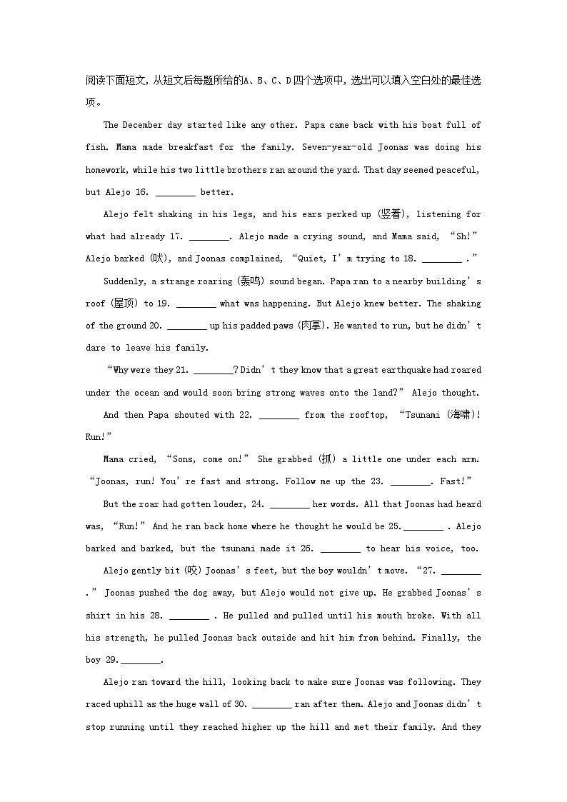 八年级英语上册Unit8Naturaldisasters综合素质评价卷牛津译林版第3页